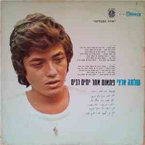 שלמה ארצי - פתאום אחר ימים רבים