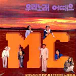VARIOUS - KBS라디오 MC.DJ 13인의 노래모음: 우리노래 어때요