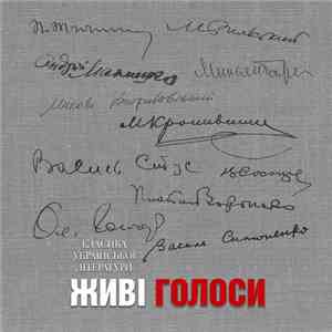 Various - Живі Голоси. Класика Української Літератури