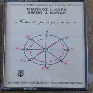 Simon Karas - Aρμονικα