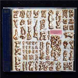 Slapp Happy - Acnalbasac Noom