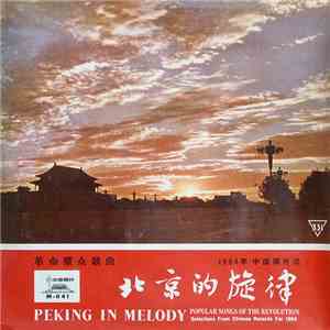 Various - Peking In Melody - Popular Songs Of The Revolution