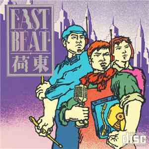 Various - East Beat