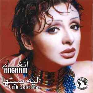 أنغام = Angham - ليه سبتها = Lieh Sebtaha