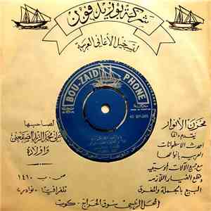 محمود حلواني - يا راكب الكادلك