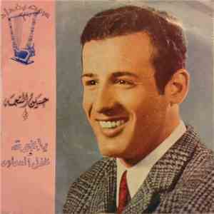 حسين النعمه - يا نجمة