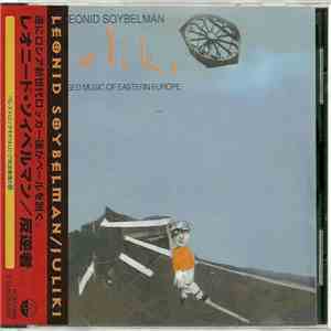 Leonid Soybelman - Juliki = 反逆者