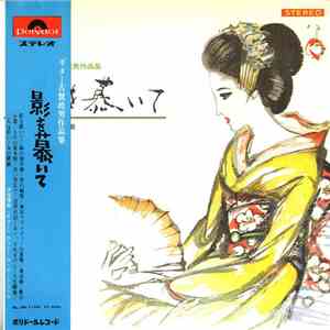 伊部晴美 - 影を慕いて：ギター古賀政男作品集 = Sighing For Lover