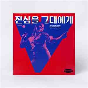 Various - 'With All My Heart' the most vivid side of '70s~'80s Korean Pop & ...