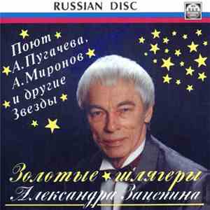 Александр Зацепин - Золотые Шлягеры Александра Зацепина