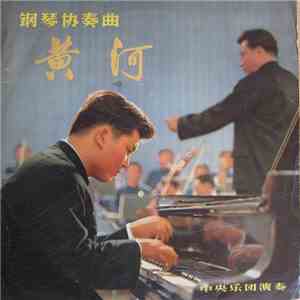 殷诚忠 = Yin Cheng-Chung = Yin Tcheng Tjong - 钢琴协奏曲 《黄河》
