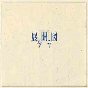 ケラ - 展開図