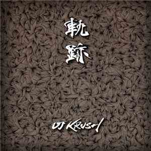 DJ Krush - 軌跡 -Kiseki-
