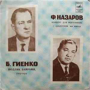 Б. Гиенко / Ф. Назаров - Шодлик Байрами / Концерт Для Фортепиано С Оркестро ...