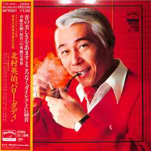 Eiji Kitamura - Hello Daddy