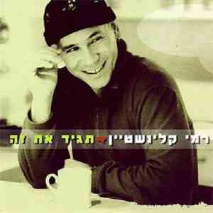 Rami Kleinstein - תגיד את זה