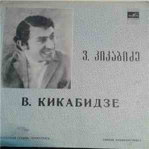 ვ. კიკაბიძე - Последний Извозчик