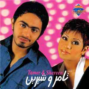 تامر و شيرين = Tamer & Shereen - فرى ميكس 3 = Free Mix 3