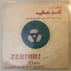 مهدي زعرور - الاب الحنون / عودة المهاجر