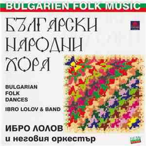 Ибро Лолов и неговия оркестър (Ibro Lolov & Band) - Български народни хора  ...