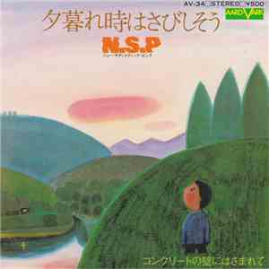N.S.P - 夕暮れ時はさびしそう