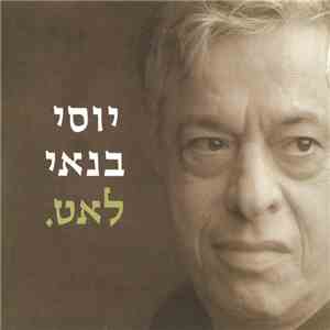 Yossi Banai - לאט.
