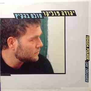 יהודה פוליקר - חולם בהקיץ