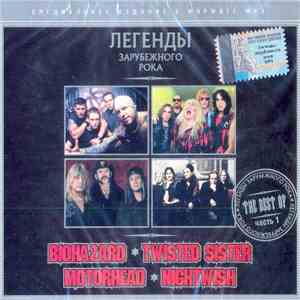 Biohazard / Twisted Sister / Motorhead / Nightwish - Легенды Зарубежного Ро ...