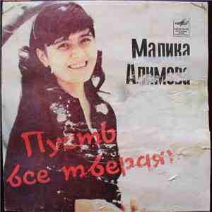 Малика Алимова - Поет Малика Алимова