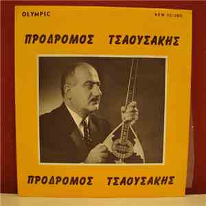Πρόδρομος Τσαουσάκης - No 1