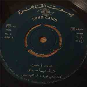 مها صبري / نور الهدى - لأ مش كده  حسن يا حسن
