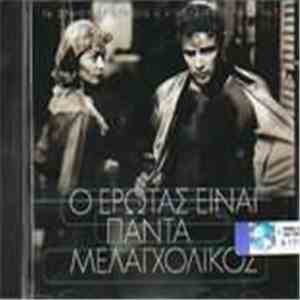 Various - Τα Ωραιότερα Τραγούδια Αγάπης 1950 - 1990 O Έρωτας Είναι Πάντα Με ...