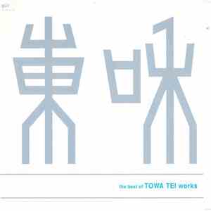 Various - The Best Of Towa Tei Works