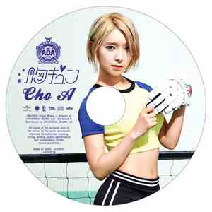AOA  - 胸キュン(CHOA)(初回限定盤)