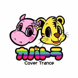 Various - Cover★Trance