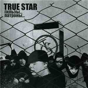 True Star - Гильзы… Патроны…