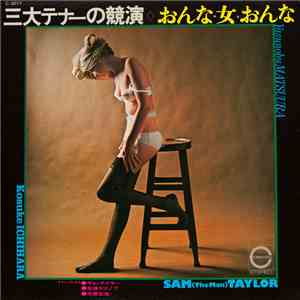 Yasunobu Matsuura, Sam (The Man) Taylor, Kosuke Ichihara - おんな・女・おんな（三大テナーの ...