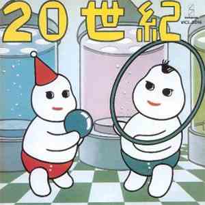 ハルメンズ - 20世紀
