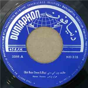 هيام يونس = Hyam Younes - علقت بين امي وبيي = Elkit Bain Ommi & Bayi