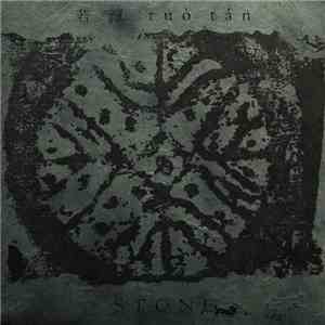 ruò tán = 若潭 - 石 = Stone