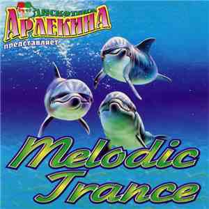 Various - Дискотека Арлекина - Melodic Trance