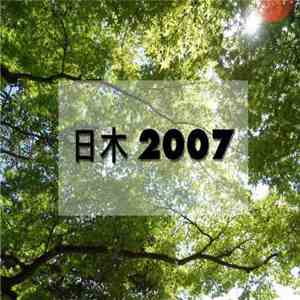 Yangwelle - 日本 2007 (Nihon 2007)