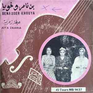 بن ناصر وخويا = Benasser Khouya - عيطة زعرية = Aita Zaaria