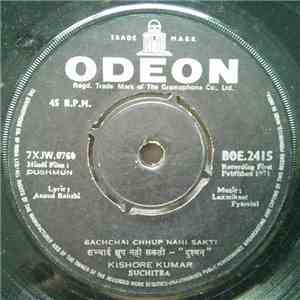 Laxmikant Pyarelal - Dushman