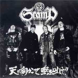 Scamp  - 天に向かって唾を吐け!!