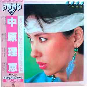 中原理恵 - The Best '83