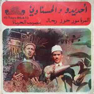 أحديدو والحسناوي - المرة مور جوزرجال / مصيب الحياة