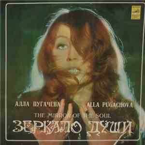 Алла Пугачева, Alla Pugachova - Зеркало Души/ The Mirror Of The Soul