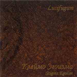 Lucifugum - Клеймо Эгоизма