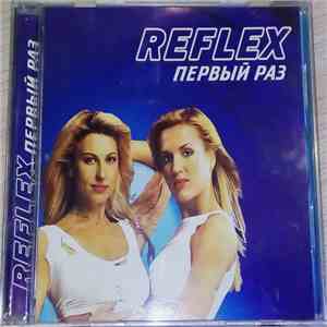Reflex  - Первый Раз